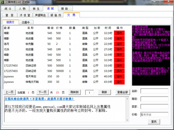 梦幻西游2老区冲级