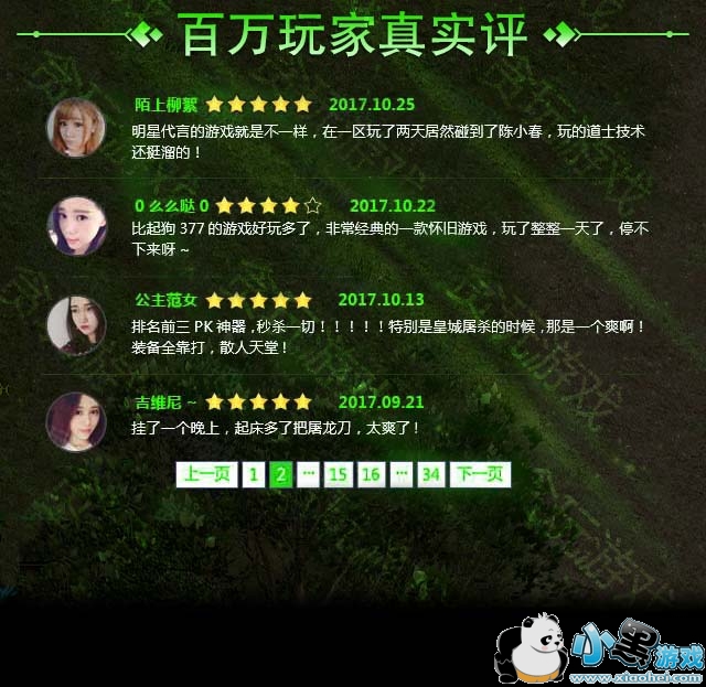 梦幻西游2有时装吗